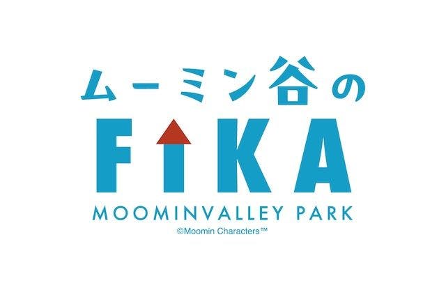ムーミン谷のフィーカwithおじょうさん【7月27日(日)・7月28日(月)】