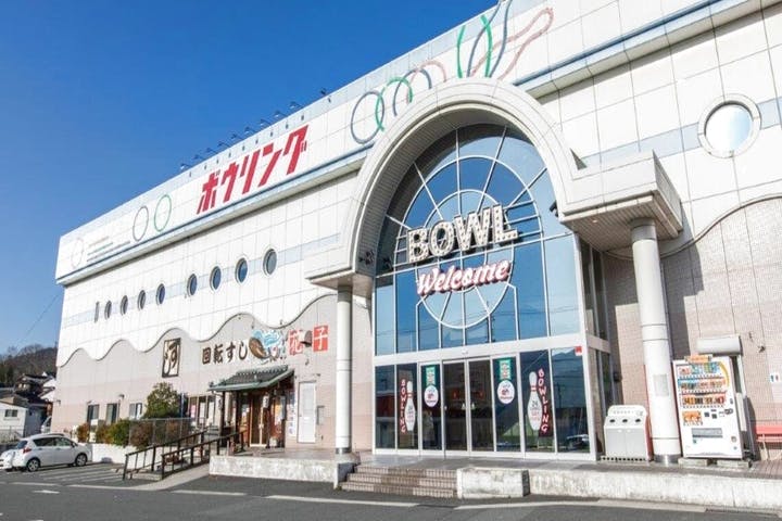 ボウリング王国スポルト小郡店