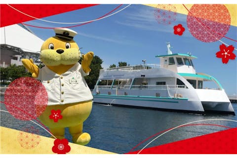 １月３日限定！シーパラシー太と一緒に新春クルージング in Paradise Cruise Ⅱ