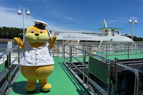 １月３日限定！シーパラシー太と一緒に新春クルージング in Paradise Cruise Ⅱ