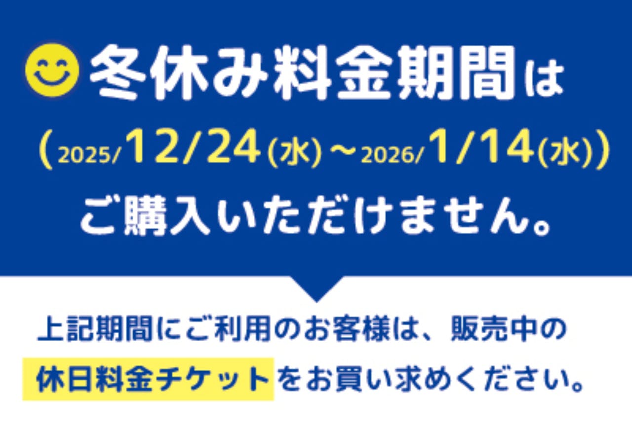 【平日・200円OFF】こども1日遊び放題 キッズランドUS 札幌厚別店