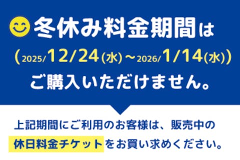【平日・200円OFF】こども1日遊び放題 キッズランドUS 札幌厚別店