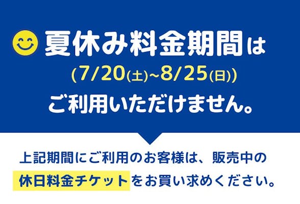 平日・200円OFF】スクスク未就学児1日遊び放題 キッズランドUS 横浜希望が丘店｜アソビュー！