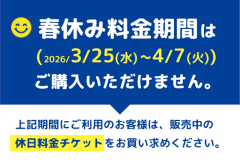 平日小学生1日遊び放題100円OFF! キッズユーエスランド 大阪泉佐野店