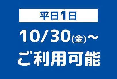 【平日・200円OFF】こども1日遊び放題 キッズランドUS MAX 神戸大久保店