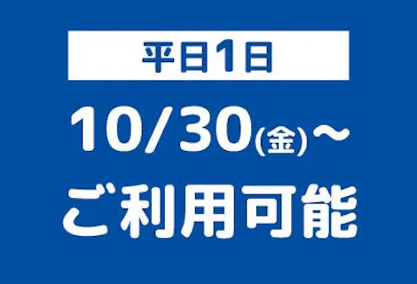 【平日・200円OFF】こども1日遊び放題 キッズランドUS MAX 神戸大久保店