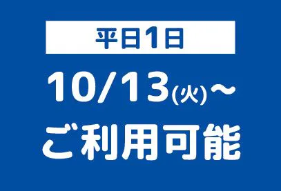 【平日・200円OFF】こども1日遊び放題 キッズランドUS mini 神戸長田南店