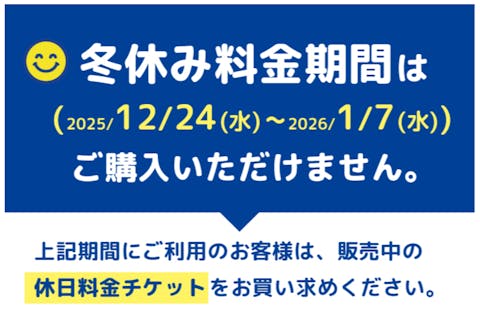 【平日・200円OFF】こども1日遊び放題 キッズランドUS 滋賀守山店