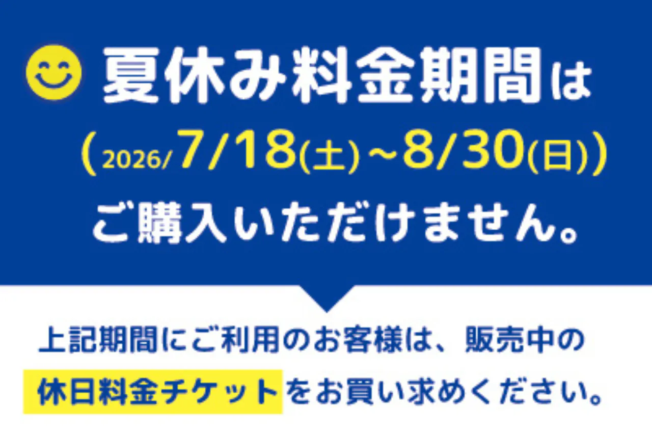 平日小学生1日遊び放題100円OFF! キッズユーエスランド 滋賀近江八幡店