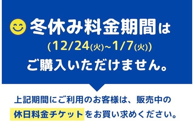 平日小学生1日遊び放題100円OFF! キッズユーエスランド 滋賀近江八幡店