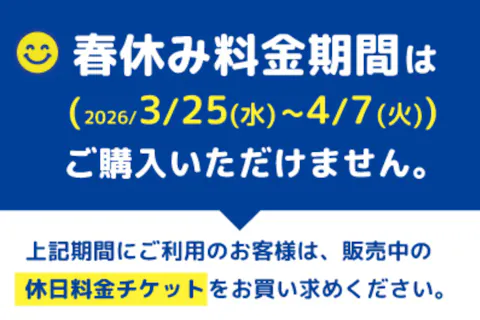 平日スクスク未就学児1日プラン200円OFF! キッズユーエスランド 滋賀近江八幡店