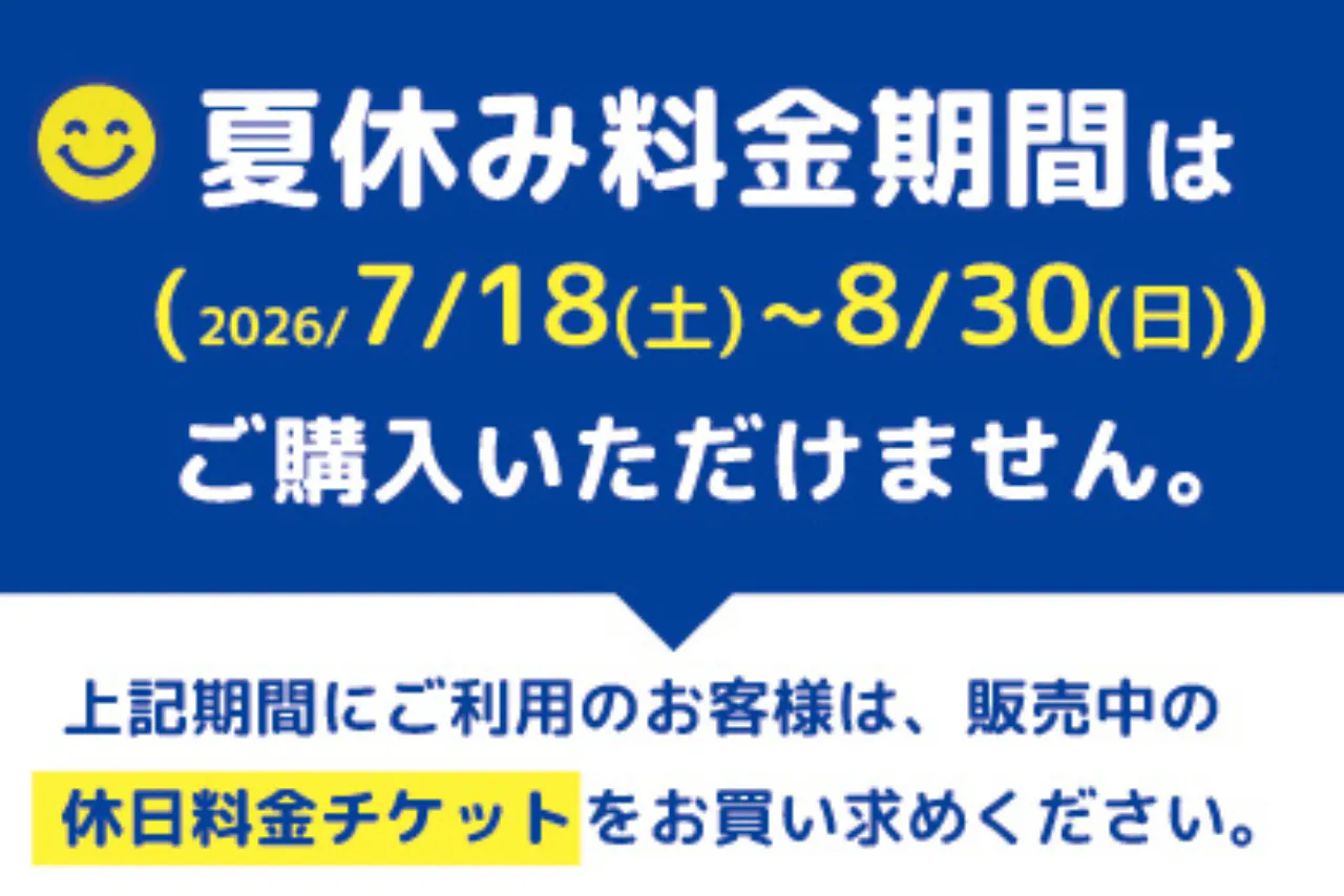 平日小学生1日遊び放題100円OFF! キッズユーエスランド 佐賀大和店