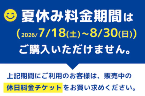 平日スクスク未就学児1日プラン200円OFF! キッズユーエスランド 佐賀大和店