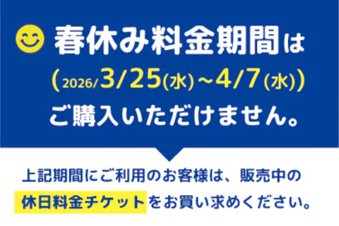 平日スクスク未就学児1日プラン200円OFF! キッズユーエスランド 佐賀大和店