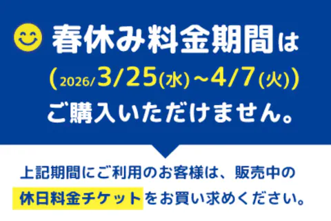 平日スクスク未就学児1日プラン200円OFF! キッズユーエスランド 佐賀大和店