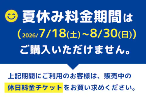 【平日・200円OFF】こども1日遊び放題 キッズランドUS 北九州小倉店