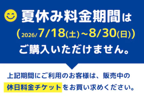 【平日・200円OFF】こども1日遊び放題 キッズランドUS MAX 福岡久山店
