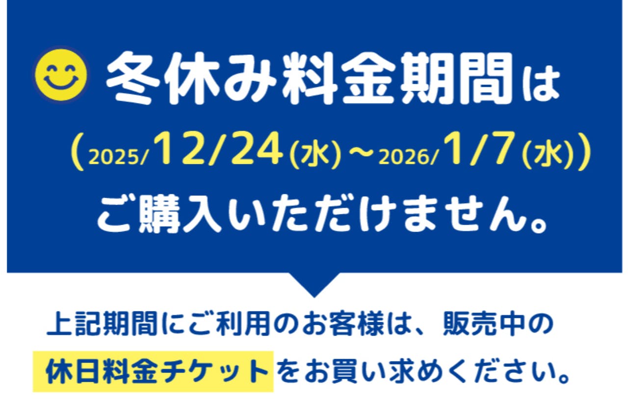 平日小学生1日遊び放題100円OFF! キッズユーエスランド 熊本八代店