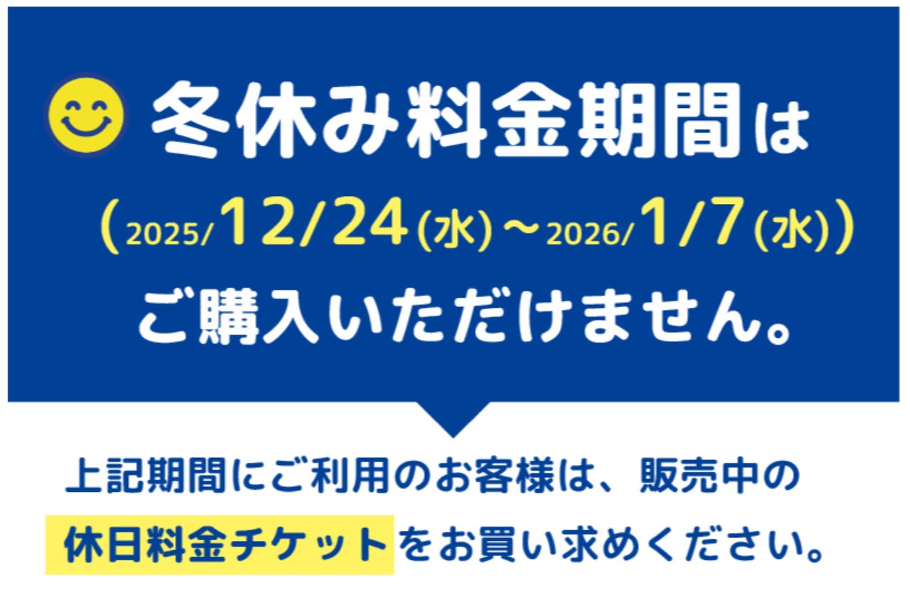 【平日・200円OFF】こども1日遊び放題 キッズランドUS 熊本宇土店
