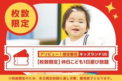 中古】 子どもとでかける山口あそび場ガイド/メイツユニバーサル