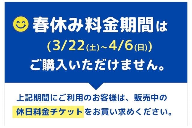 【平日・200円OFF】こども1日遊び放題 キッズランドUS 愛媛東温店