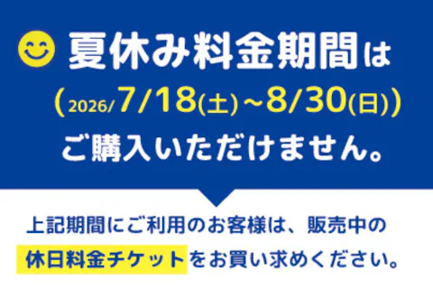 【平日・200円OFF】こども1日遊び放題 キッズランドUS 愛媛東温店
