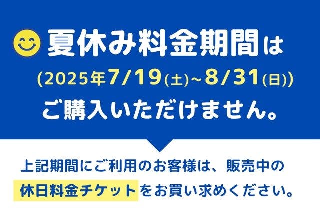 【平日・200円OFF】こども1日遊び放題 キッズランドUS 大阪今福店