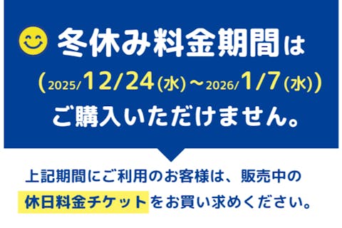 【平日・200円OFF】こども1日遊び放題 キッズランドUS 大阪今福店