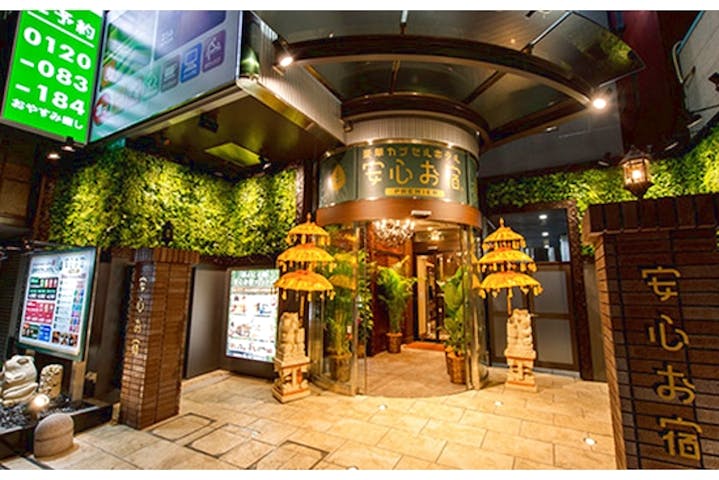 安心お宿　新宿駅前店