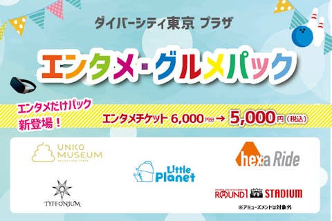 江東区 豊洲 新木場 遊園地 テーマパークの遊び体験 アソビュー 休日の便利でお得な遊び予約サイト 江東区 豊洲 新木場 遊園地 テーマパークの遊び体験 アソビュー 休日の便利でお得な遊び予約サイト