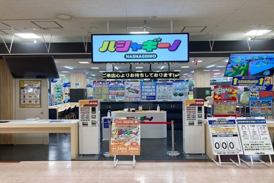 ハシャギーノMEGAドン・キホーテUNY大口店