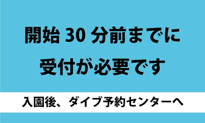 城崎マリンワールド 割引チケット クーポンならアソビュー