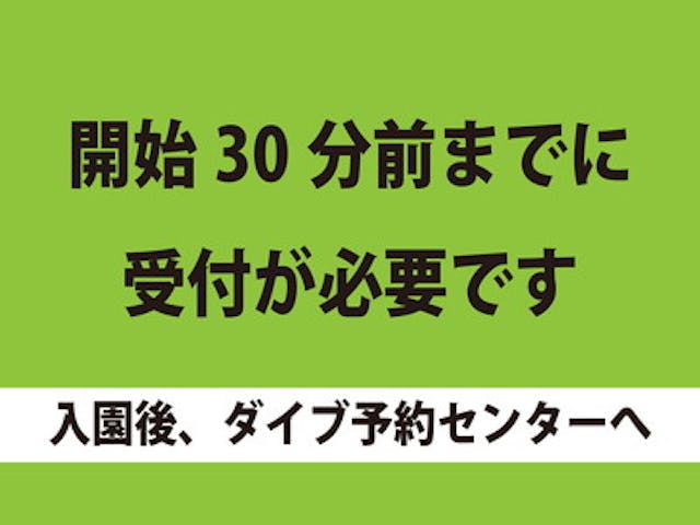 城崎マリンワールド 割引チケット クーポンならアソビュー