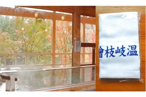 【タオル付き】燧の湯　入浴チケット