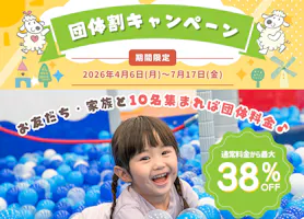 ☆ピノ☆　ピュアキッズ　回数券　10回分 期間限定】2025年2月限定ピュアきっぷ10%OFF - ピュアハートキッズランド