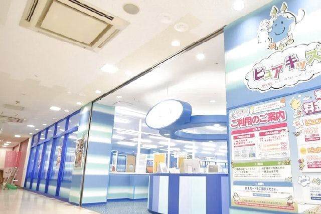 休日1500・初回利用専用】1日遊び放題フリーチケット ピュアキッズ入間