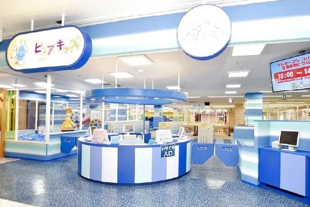 ◆【初回利用専用(年会費あり)】天気を気にせず遊べる！1日遊び放題プラン　ピュアキッズ有松