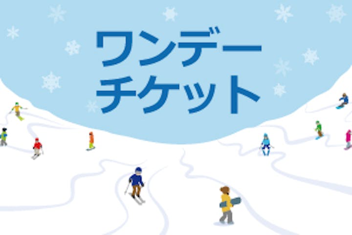 狭山スキー場 割引チケット クーポンならアソビュー