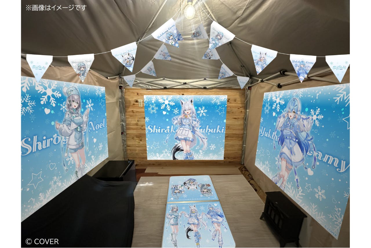 ホロライブ コラボ VIP ROOM - 狭山スキー場