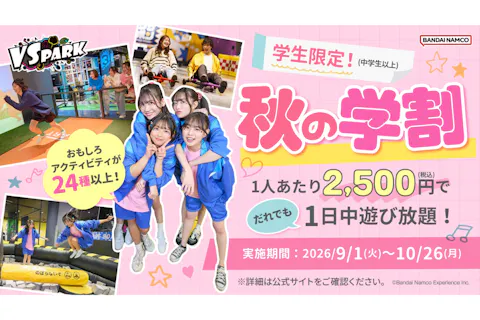 B144_★秋の学割_FP_VS PARK イオンモール新利府 南館店