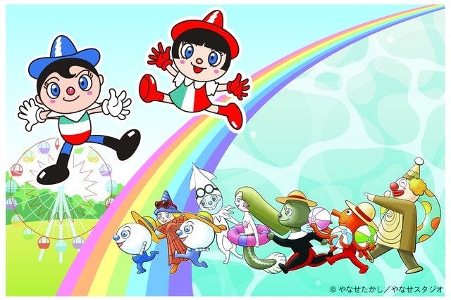 【8/9～8/15限定】浜名湖パルパル＆パルプール WEBチケット