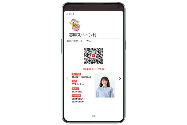 デジタル年間パスポート購入キャンペーン（2025年10/1～10/31） - 志摩