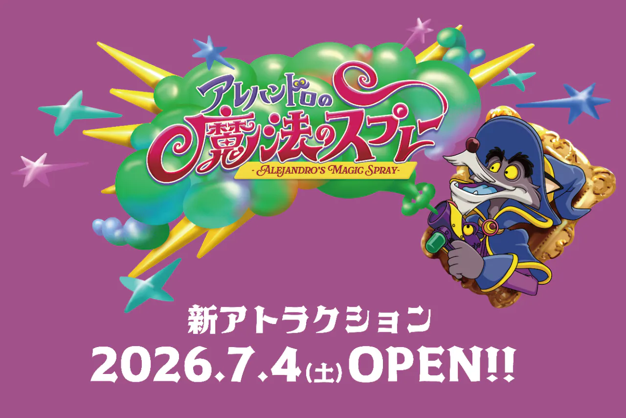 志摩スペイン村 ペアパスポート パルケエスパーニャ 志摩スペイン村 2Dayパスポート - 志摩スペイン村パルケエスパーニャ