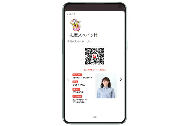 デジタル年間パスポート購入キャンペーン(2025年10/1~10/31) - 志摩 デジタル年間パスポート購入キャンペーン(2025年10/1~10/31) - 志摩