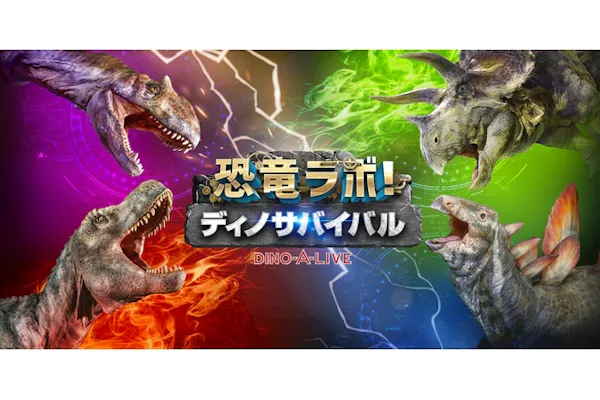 S席 3 900円 恐竜ラボ ディノ サバイバル Dino A Live 神戸公演 アソビュー S席 3 900円 恐竜ラボ ディノ サバイバル Dino A Live 神戸公演 アソビュー