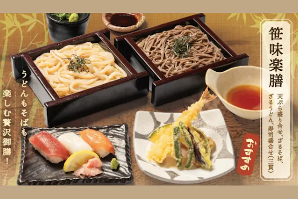 平日限定】関西屈指の天然温泉さらさのゆ 入浴料＋レンタルタオル