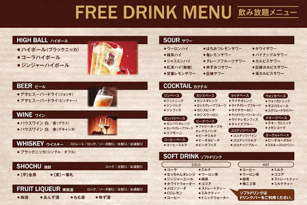 最大64 割引 カラオケの鉄人 アルコール2時間飲み放題付プラン 新宿歌舞伎町店他 全店舗で利用可 アソビュー 最大64 割引 カラオケの鉄人 アルコール2時間飲み放題付プラン 新宿歌舞伎町店他 全店舗で利用可 アソビュー