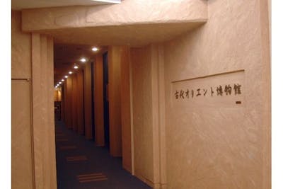 古代オリエント博物館 電子前売り入場チケット｜アソビュー！