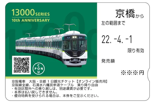 京阪電車 大阪 京都1日観光チケット オンライン販売用 アソビュー 京阪電車 大阪 京都1日観光チケット オンライン販売用 アソビュー