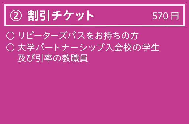 特別企画展「ポケモン化石博物館」（国立科学博物館 上野開催）電子入場チケット - 国立科学博物館 特別企画展「ポケモン化石博物館」